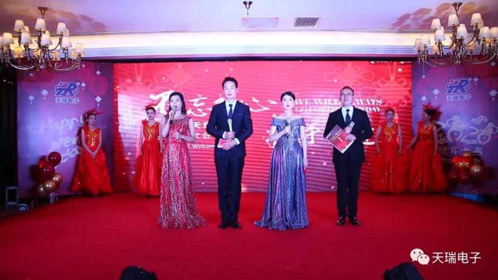 “不忘初心，携手并进”狗万·（集团）有限公司官网
2020年迎新联欢会热烈举办-1