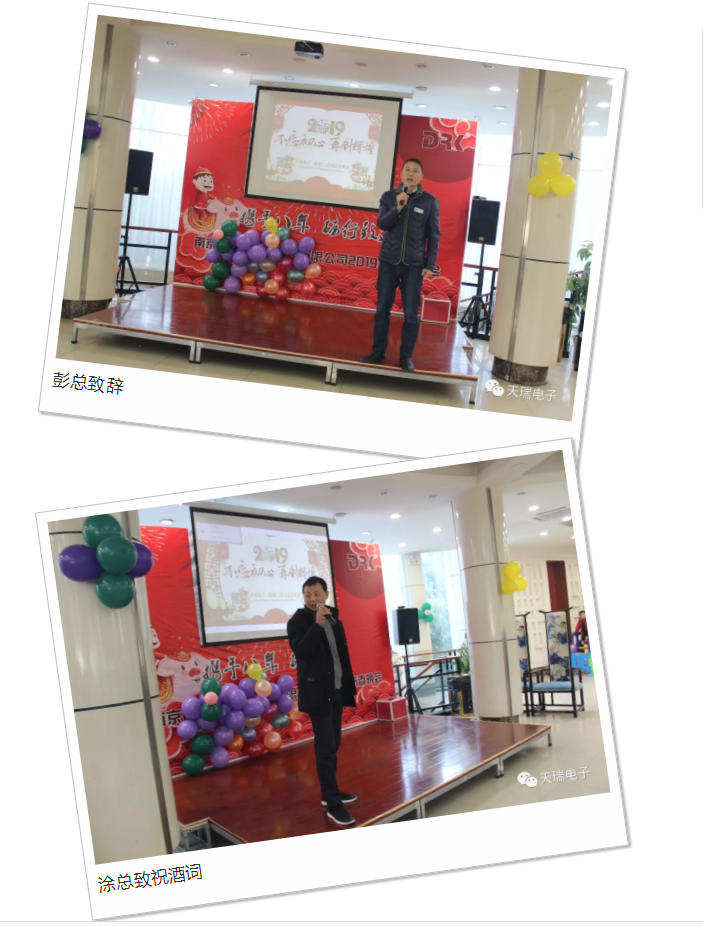 “不忘初心，砥砺前行”---狗万·（集团）有限公司官网
南京公司2018年度年会热烈召开-1