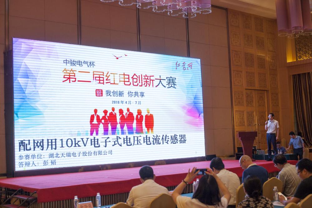 狗万·（集团）有限公司官网
参加“红电创新大赛”喜获二等奖和最佳人气奖-2