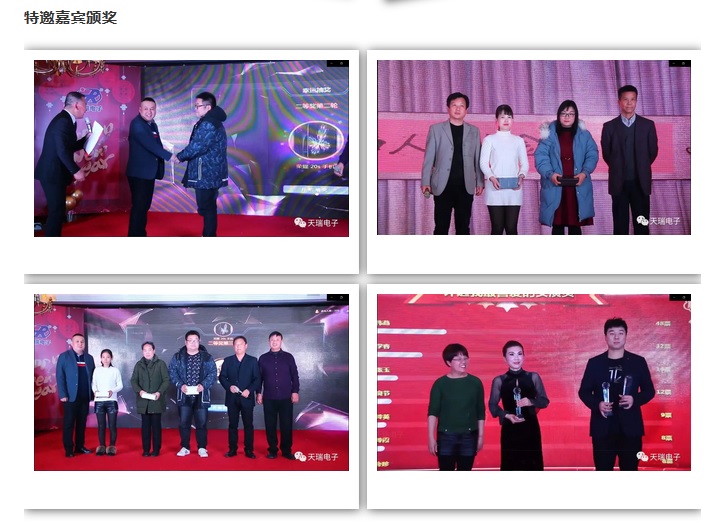 “不忘初心，携手并进”狗万·（集团）有限公司官网
2020年迎新联欢会热烈举办-8