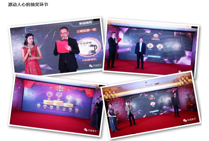 “不忘初心，携手并进”狗万·（集团）有限公司官网
2020年迎新联欢会热烈举办-7