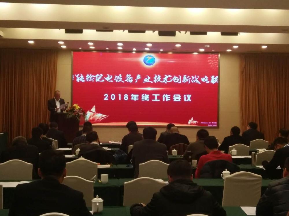 狗万·（集团）有限公司官网
公司加入智能输配电产业技术创新战略联盟-2
