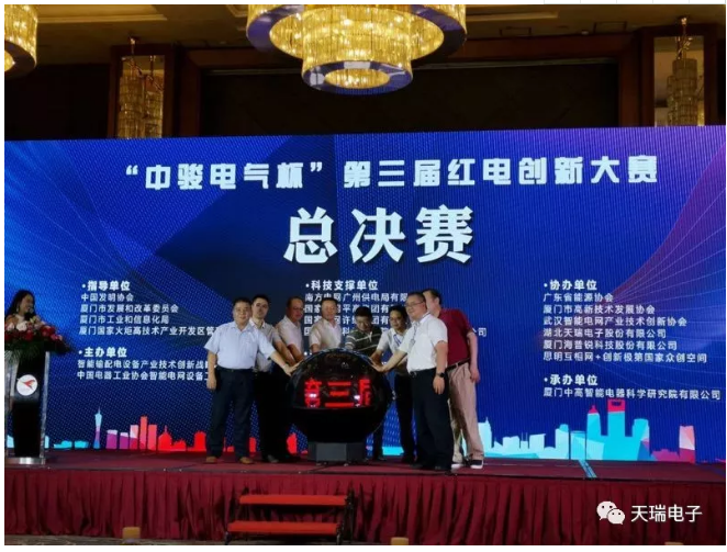 狗万·（集团）有限公司官网
协办“中骏电气杯“第三届红电创新大赛总决赛-1
