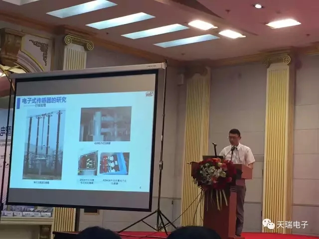 狗万·（集团）有限公司官网
参加第八届配电自动化技术应用论坛-2