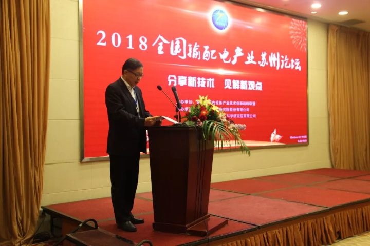 狗万·（集团）有限公司官网
公司加入智能输配电产业技术创新战略联盟-1